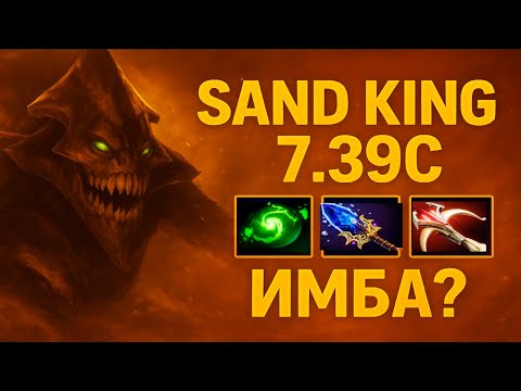 Видео: SAND KING 3 POS  В 7.39 С - ИМБА???