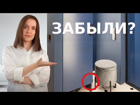 Видео: О них забывают во время ремонта и потом переделывают. 10 пунктов
