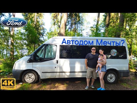 Видео: Обзор Кастенвагена Форд Транзит @Uncle_Ru  #vanlife #автодом