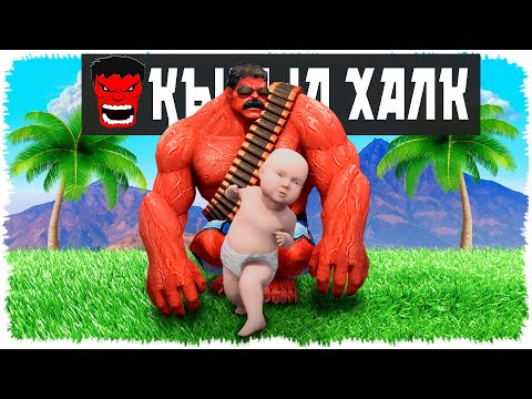Видео: Қызыл Халк мені Асырап Алды(GTA V) джони жони