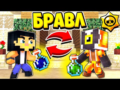 Видео: БИТВА ЗЕЛИЙ С ОТЦОМ ВЕДЬМЫ ШЕЛЛИ! БРАВЛ СТАРС В ГОРОДЕ АИДА 315 МАЙНКРАФТ