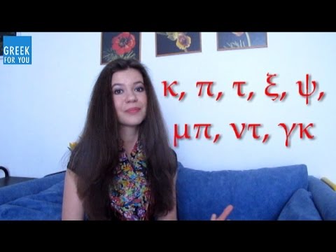Видео: ГРЕЧЕСКИЙ ЯЗЫК. ВИНИТЕЛЬНЫЙ ПАДЕЖ