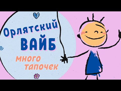 Видео: Летняя смена в «Орлёнке»🌞