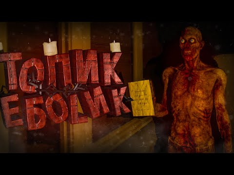 Видео: ПОБИЛ ЛАМПОЧКИ | Who am I?