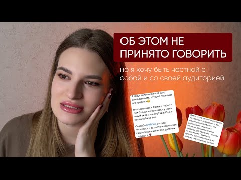 Видео: Исповедь неудачного запуска // Что пошло не так, какие были последствия, как я справилась