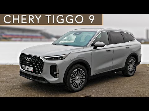 Видео: СУПЕР НОВИНКА Chery Tiggo 9/ Иван Зенкевич
