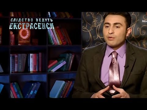 Видео: Загадочное исчезновение девушки — Слідство ведуть екстрасенси. Сезон 7. Выпуск 18 от 07.05.17