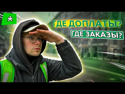 Видео: КУПЕР: Худшая доставка???