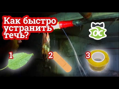 Видео: Эта лента нужна каждому! Силиконовая лента.