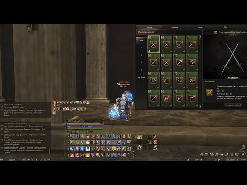 Видео: Lineage 2 Main //Гайд система Реликвий//