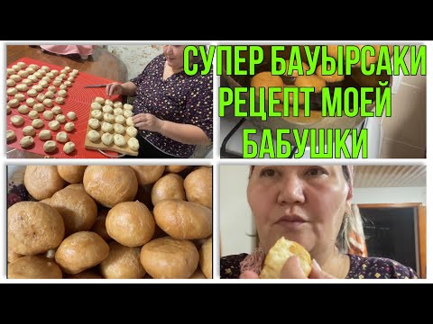 Видео: Найманские крупные бауырсаки ,жарятся на говяжьем жире 👍