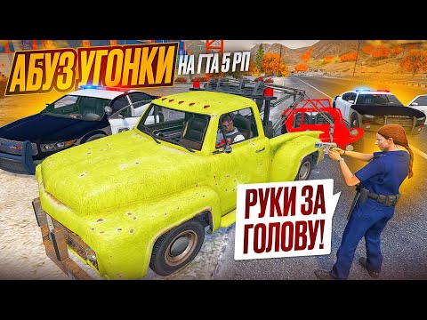 Видео: ПРИВАТНАЯ ДОСТАВКА НА ГТА 5 РП | 100% СПОСОБ ДОСТАВИТЬ УГОНКУ НА ГТА 5 РП МЕХАНИК УГОНЩИК GTA 5 RP