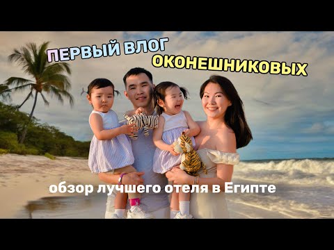 Видео: обзор лучшего отеля в Египте Rixos radamis 🫶🏻