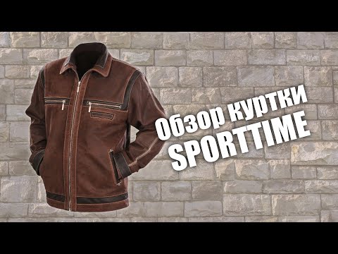 Видео: Кожаная куртка Sporttime