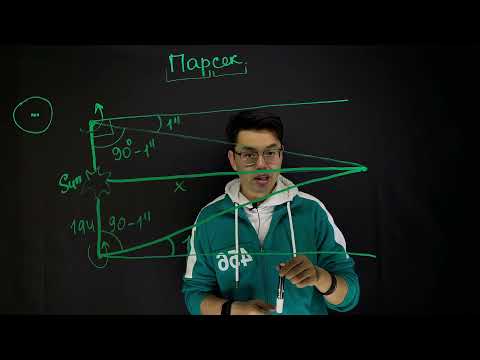 Видео: Парсек және астрономиядағы қашықтықты өлшеу. Парсек и измерение расстоянии в астрономии (каз).Parsec