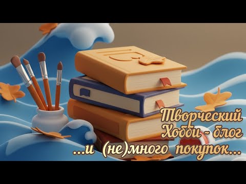 Видео: Хобби блог. Новые раскраски Hachette  Акриловые маркеры Guangna и Languo colorich Hdele 