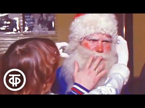 Видео: Накануне Нового года. Время. Эфир 25 декабря 1978