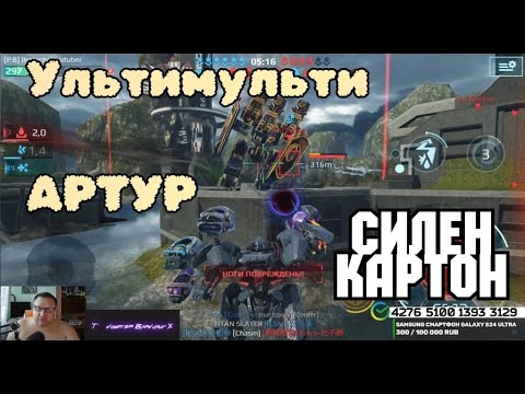 Видео: War Robots Лаврентий ГЕРОЙ