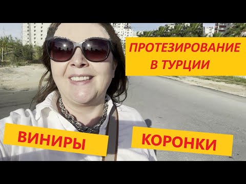 Видео: Моя выстраданная улыбка/2 месяца депрессии и боли