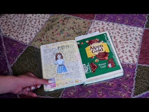 Видео: Мой личный дневник #7