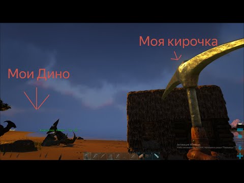 Видео: КОГДА УЖЕ СЕДЛО НА ПТЕРА ARK Survival Evolved № 8