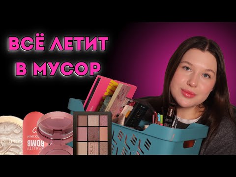 Видео: Расхламление и организация косметики: вся моя коллекция косметики и project pan