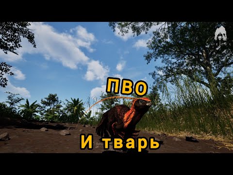 Видео: Маленькая тварюга в игре The isle evrima