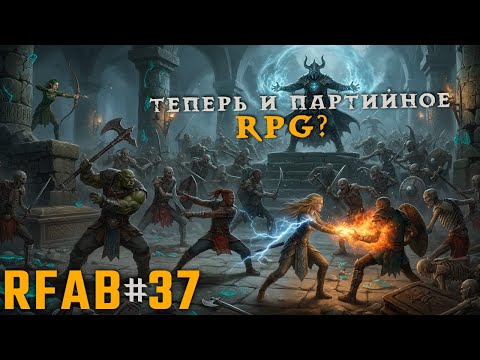 Видео: Продвигаемся по Кургану. Новый драконий жрец! | RFAB Community Edition #37