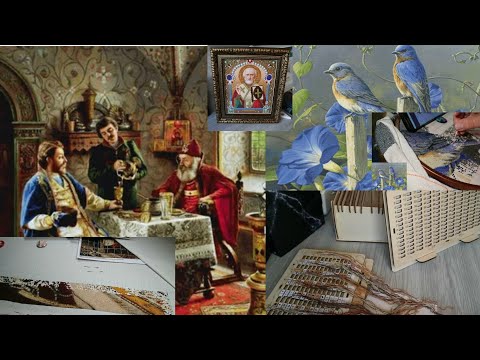 Видео: ВЫШИВАЮ ДВЕ ОГРОМНЫЕ КАРТИНЫ/ОФОРМИЛА В БАГЕТ/С ЭТИМИ ПАРКОВЩИКАМИ ВЫШИВАТЬ БЫСТРЕЕ!!!/АННА АНАНЧИК