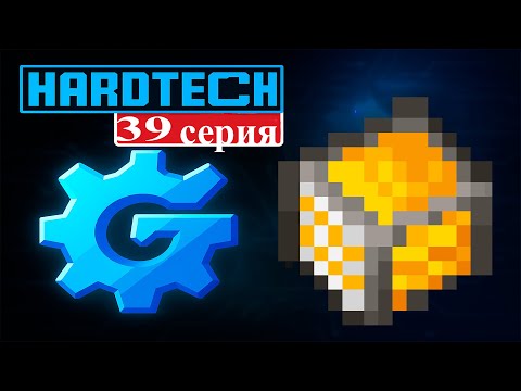 Видео: ЛетсПлей МАЙНКРАФТ с GregTECH  #39  СУПЕРКОМПЬЮТЕР