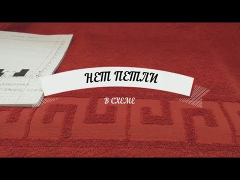 Видео: Техника вязания спицами. Термин нет петли .