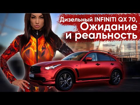 Видео: #Инесса_Колесит Обзор Infiniti дизельного QX 70.