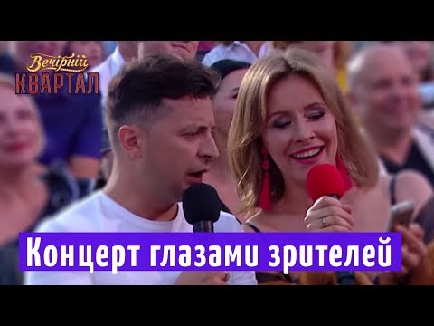 Видео: Вот такой президент нам нужен - Концерт глазами зрителей | Новый Вечерний Квартал 2018 в Турции