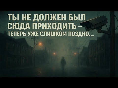 Видео: Исчезновение Ани: Тайна подвала и тени прошлого