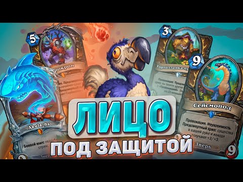 Видео: ЭТОГО ДРУИДА НЕ ПРОБИТЬ l Hearthstone l Akula