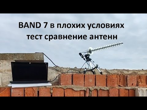 Видео: Тест Антенна пушка 20эл против Антенна пушка 12элементов
