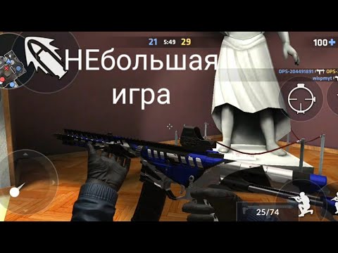 Видео: Играю в Critical ops + обзор и оценка