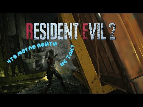 Видео: Resident Evil 2 Remake. Обитель зла. Спасем Шерри и ищем приключения. #8