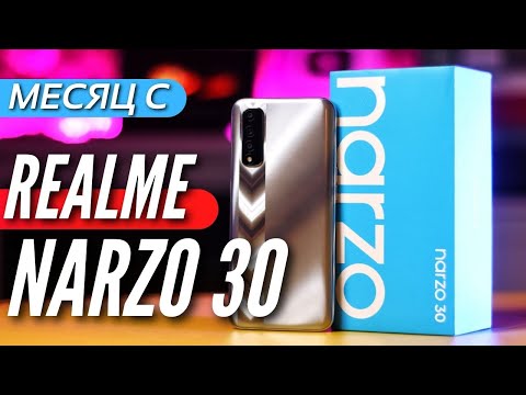 Видео: МЕСЯЦ с REALME NARZO 30. ANTUTU 350к, 6/128, 90HZ IPS за 13 т.р.