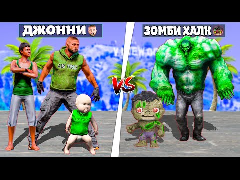 Видео: Джонни отбасы vs Зомби Халк отбасы!