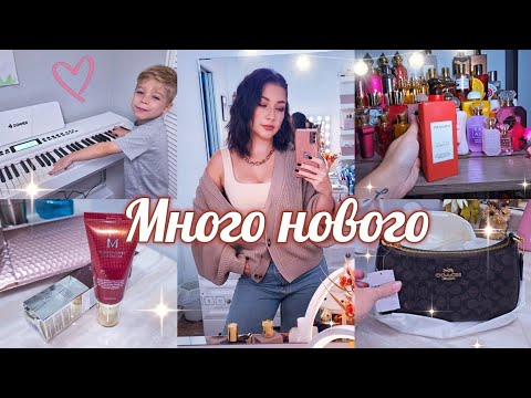 Видео: ♡ НОВИНКИ/ ПОКУПКИ ОДЕЖДЫ И КОСМЕТИКИ/ НОВЫЙ ЭТАП ДЛЯ МАТЮШИ/ АРОМАТЫ семья США ВЛОГ #парфюм #vlog