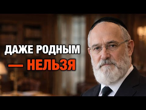 Видео: 9 вещей, которые нельзя рассказывать никому (даже родным) | Еврейская Мудрость