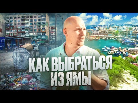 Видео: Как я выбрался из нищеты. Один вопрос который помог мне изменить жизнь.