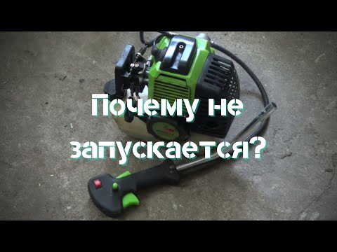 Видео: Бензокоса... исправляем чужие ошибки.