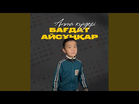 Видео: Апта күндері