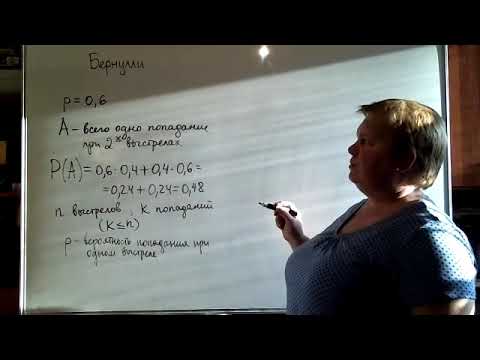 Видео: 2 курс, математика. Лекция №3 "Повторение испытаний, схема Бернулли"