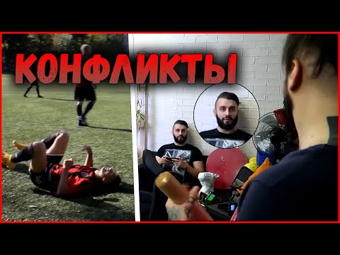 Видео: КОНФЛИКТЫ ФИФЕРОВ И ФУТБОЛЬНЫХ БЛОГЕРОВ