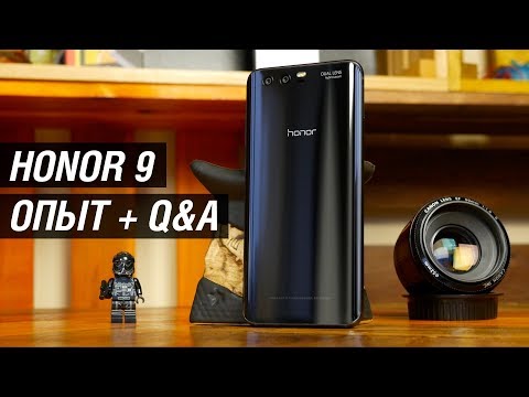 Видео: Опыт использования Honor 9: НАДО БРАТЬ! Объективно о козырях и недостатках Honor 9