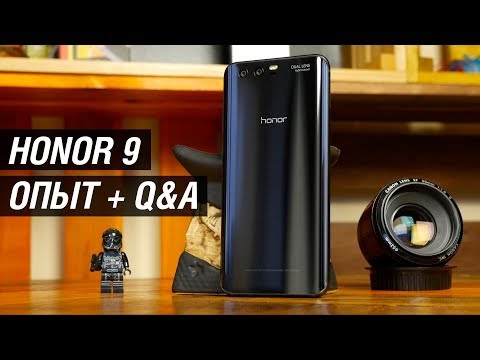 Видео: Опыт использования Honor 9: НАДО БРАТЬ! Объективно о козырях и недостатках Honor 9