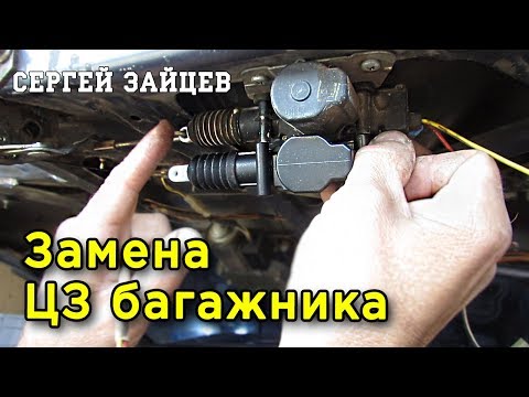 Видео: Не Работает Центральный Замок Багажника. Ремонт ЦЗ ВАЗ 2111